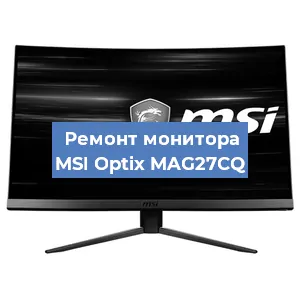 Замена шлейфа на мониторе MSI Optix MAG27CQ в Перми